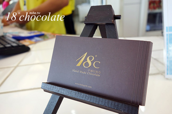 南投埔里18度C巧克力工房 冰蹦拉 