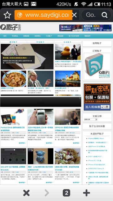 Screenshot_2013-09-25-11-13-32