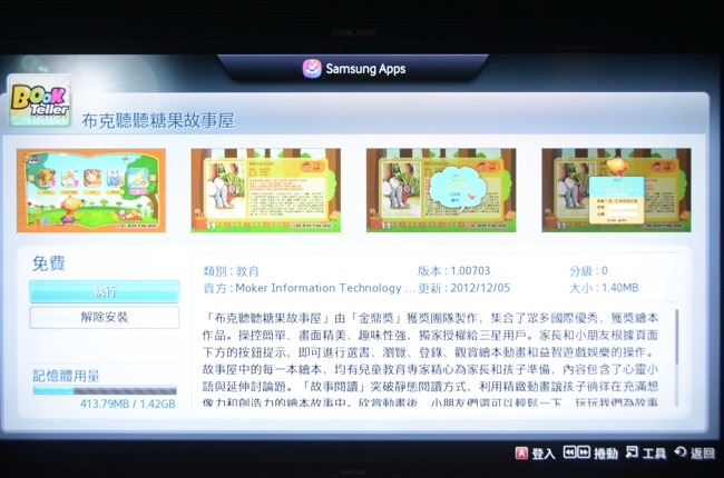 SmartTV_001 SmartTV_001