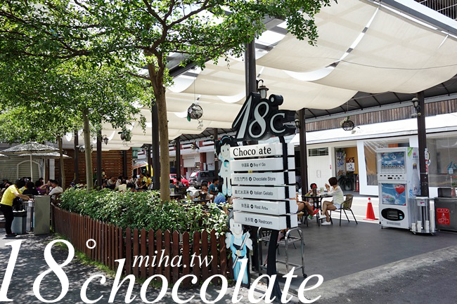 南投埔里18度C巧克力工房 冰蹦拉 