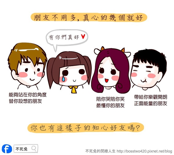 朋友 朋友