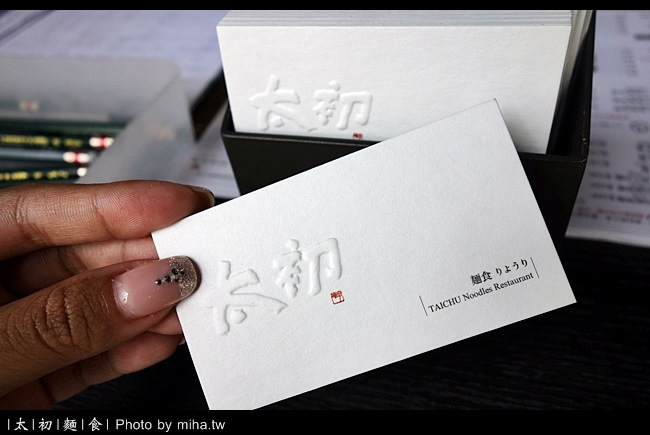 台中 太初 冰蹦拉