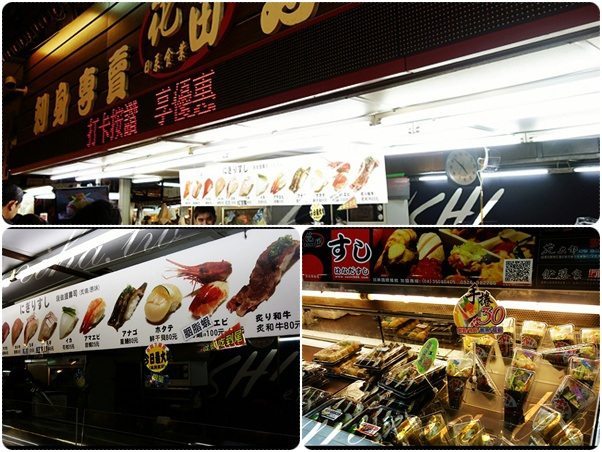 台中花田壽司　冰蹦拉