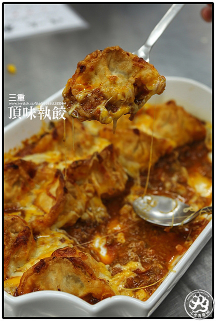 三重-頂味執餃「水餃宴」