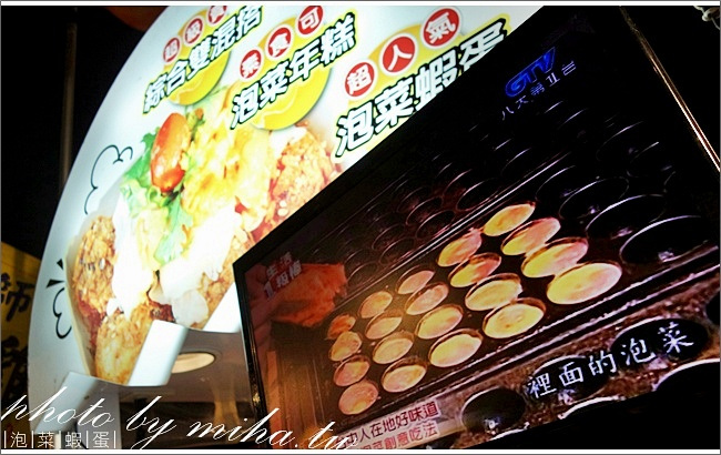 泡菜蝦蛋 冰蹦拉