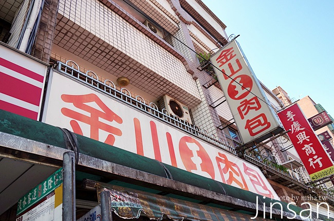 金山包子 冰蹦拉