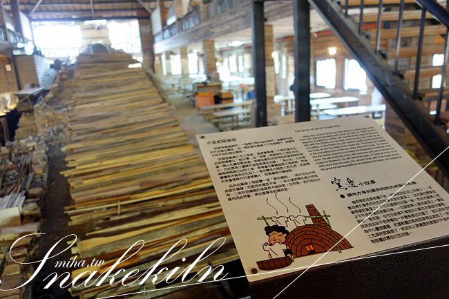 水里蛇窯 冰蹦拉