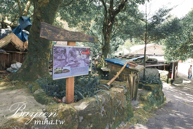 八煙聚落 冰蹦拉