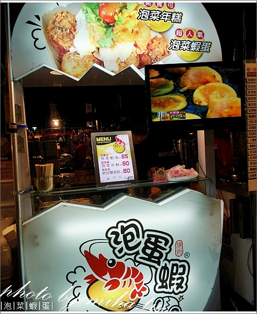 泡菜蝦蛋 冰蹦拉