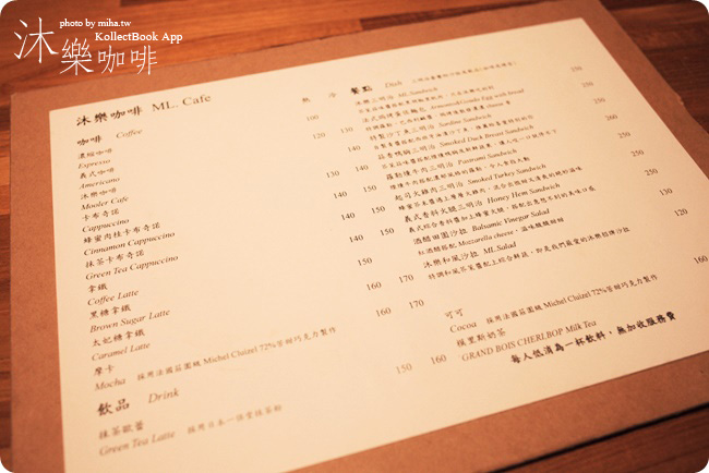 沐樂咖啡 冰蹦拉