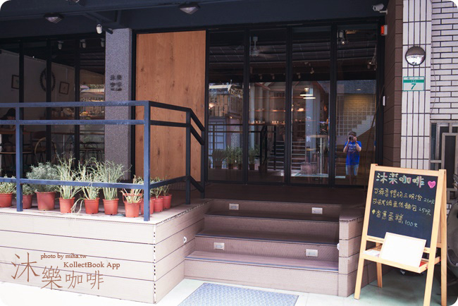 沐樂咖啡 冰蹦拉