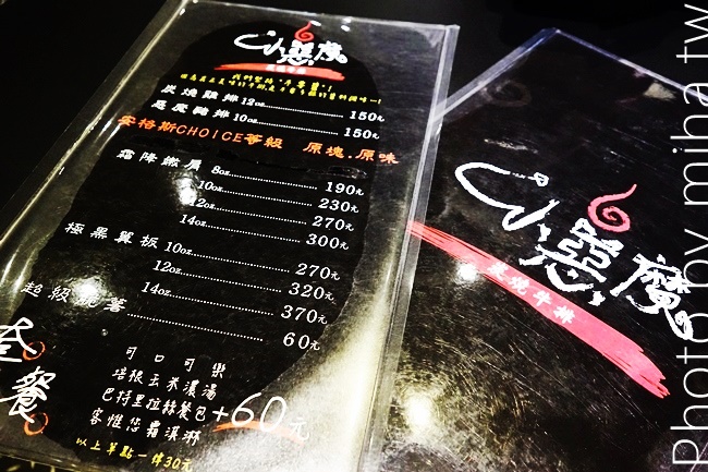 小惡魔炭燒牛排 冰蹦拉 平價牛排