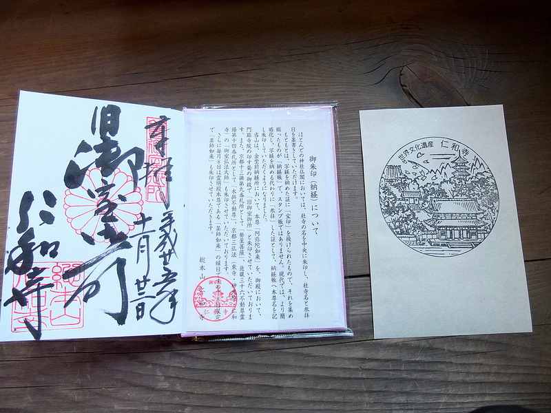 京都仁和寺賞楓