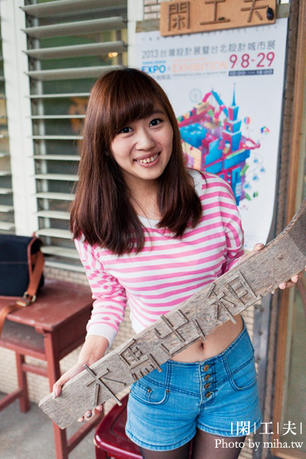 宜蘭 閒工夫 冰蹦拉