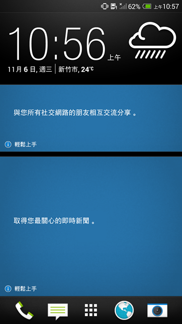 Screenshot_2013-11-06-10-57-01