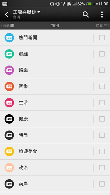 Screenshot_2013-11-06-11-00-07