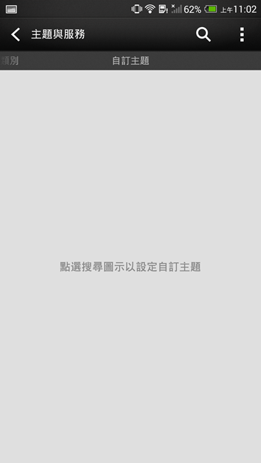 Screenshot_2013-11-06-11-02-09