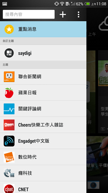 Screenshot_2013-11-06-11-08-16