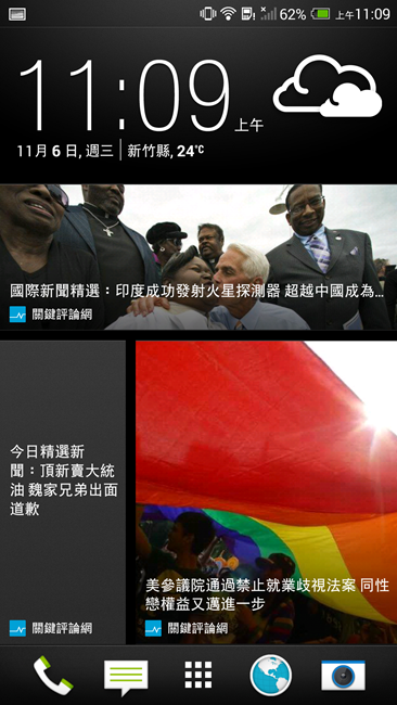 Screenshot_2013-11-06-11-09-02