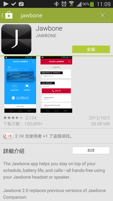 Screenshot_2013-11-07-11-09-23