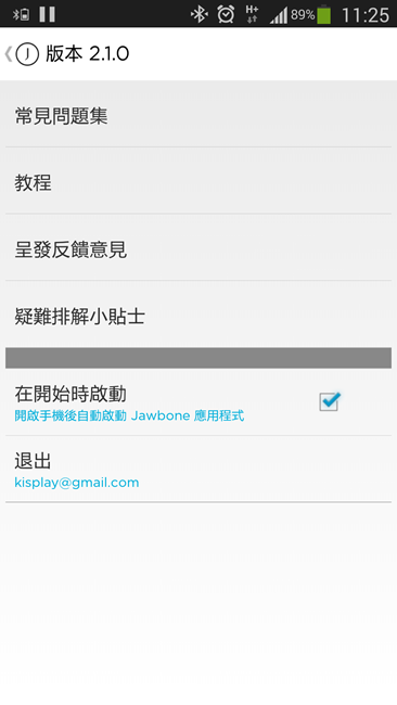 Screenshot_2013-11-07-11-25-02