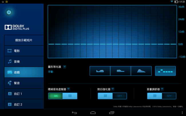 Screenshot_2013-11-14-17-31-55