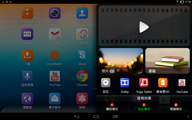 Screenshot_2013-11-14-17-33-53