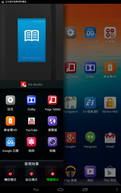 Screenshot_2013-11-14-17-33-58