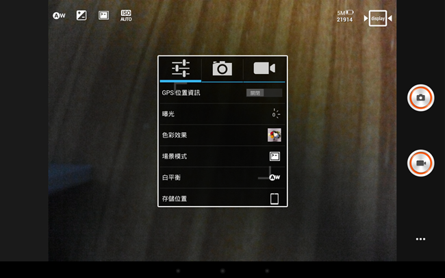 Screenshot_2013-11-14-17-37-17