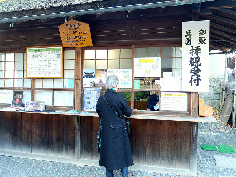 京都仁和寺賞楓