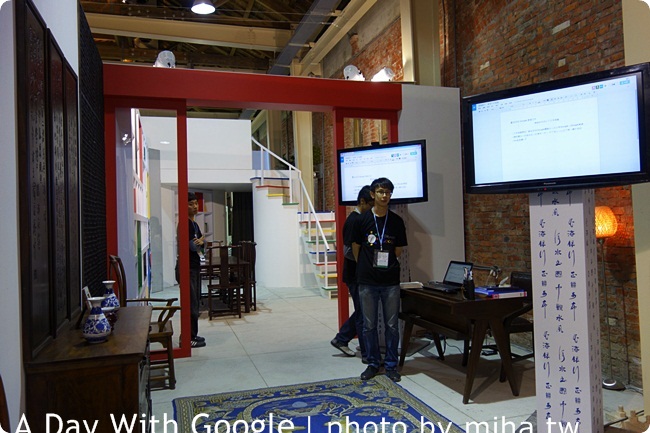 google 華山 冰蹦拉