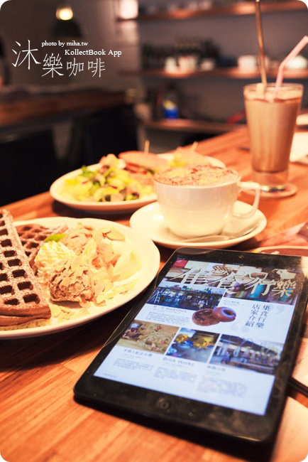 沐樂咖啡 冰蹦拉