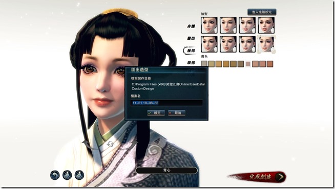 可以把自己喜歡的角色設定匯出分享，也可以把別人捏好的角色設定匯入給自己用