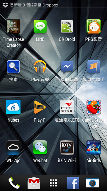 Screenshot_2013-08-24-21-01-40