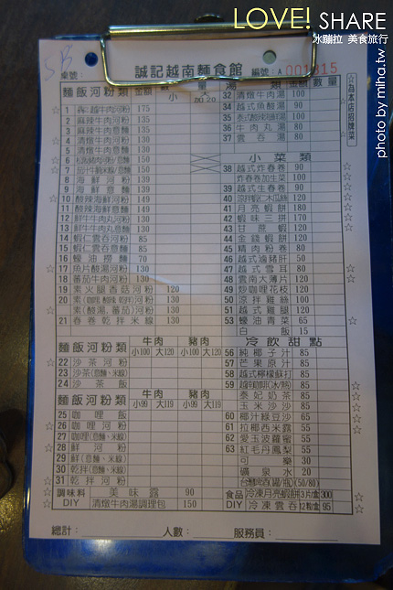 誠記越南麵食館 冰蹦拉