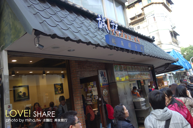 誠記越南麵食館 冰蹦拉