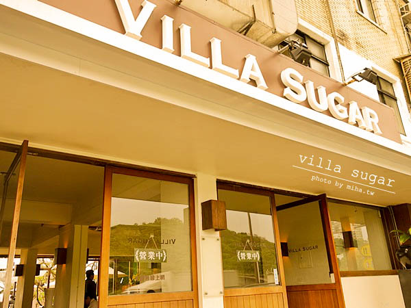 淺水灣 villasugar 冰蹦拉