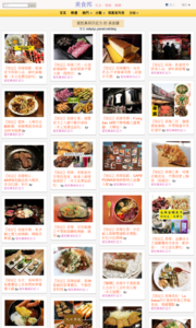 愛挖鼻屎的尼力的美食牆