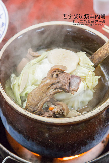 天涼好一爐-老字號(重)炭燒羊肉爐