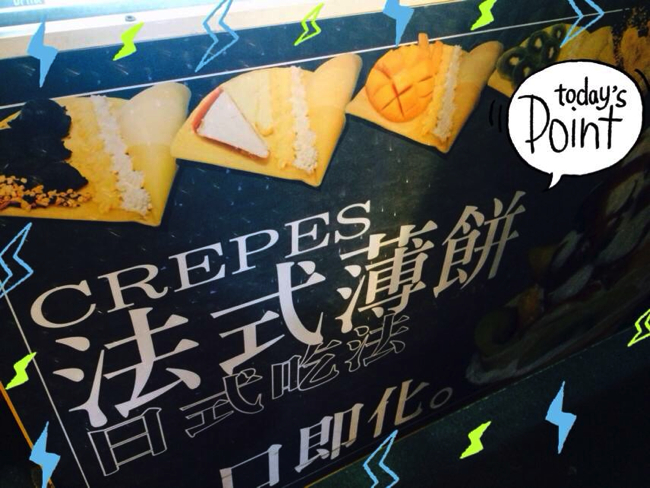 冰蹦拉 饒河夜市甜點