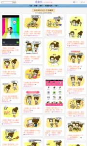 愛挖鼻屎的尼力的漫畫牆