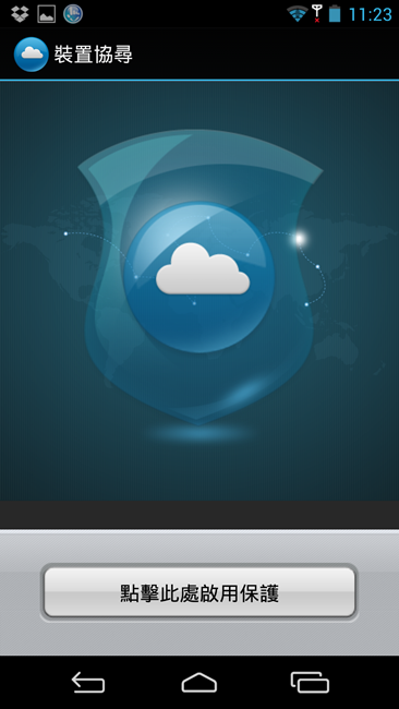 Screenshot_2014-01-03-11-23-34