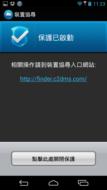 Screenshot_2014-01-03-11-23-51