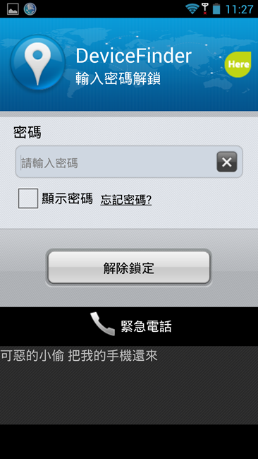 Screenshot_2014-01-03-11-27-52