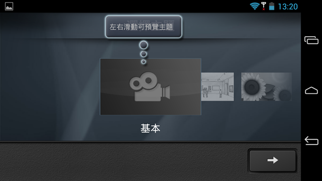 Screenshot_2014-01-03-13-20-43