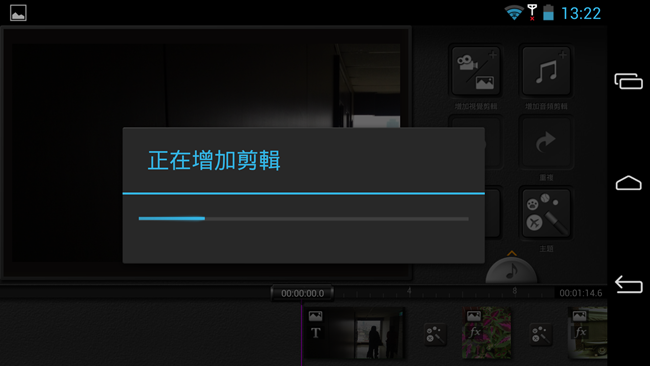 Screenshot_2014-01-03-13-22-41