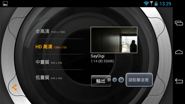 Screenshot_2014-01-03-13-29-48