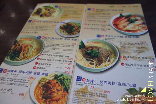 誠記越南麵食館 冰蹦拉