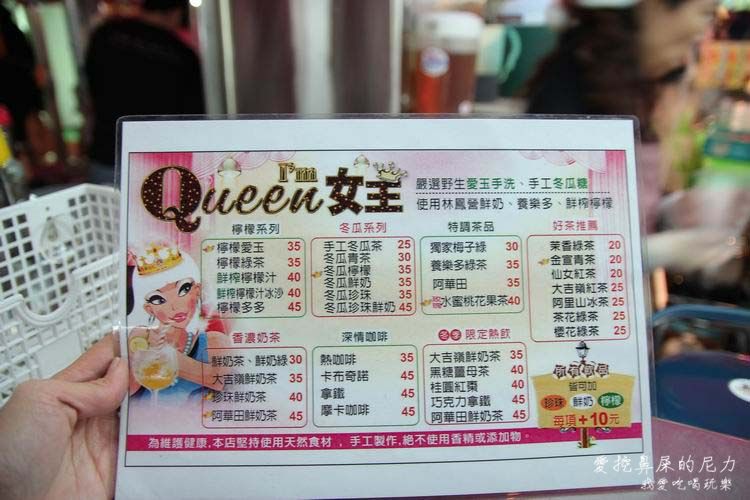 I'm Queen 女王03.JPG