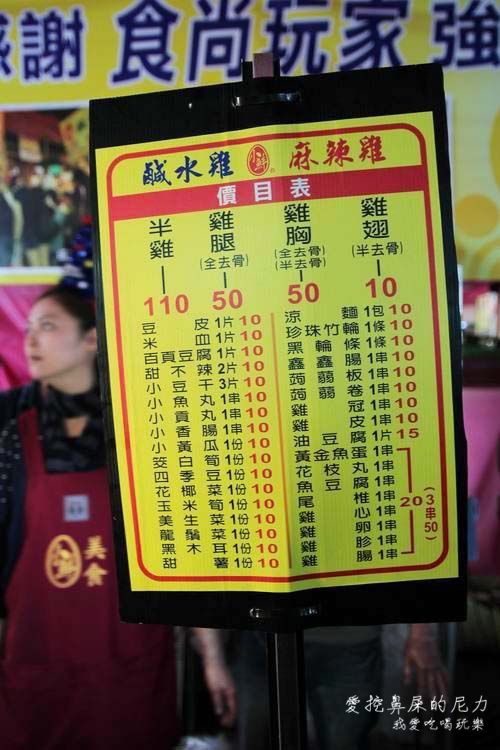 小鮮鹽水雞04.JPG